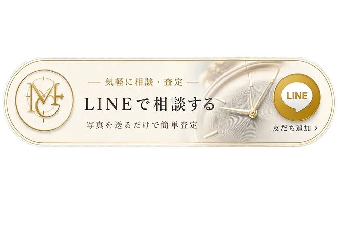 LINEで無料相談